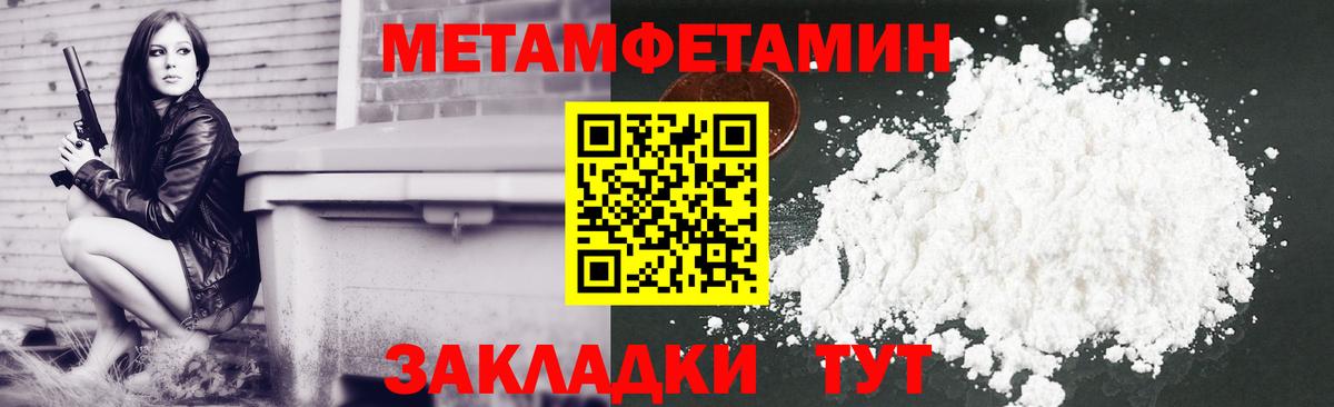 Амфетамин 98% Калач-на-Дону