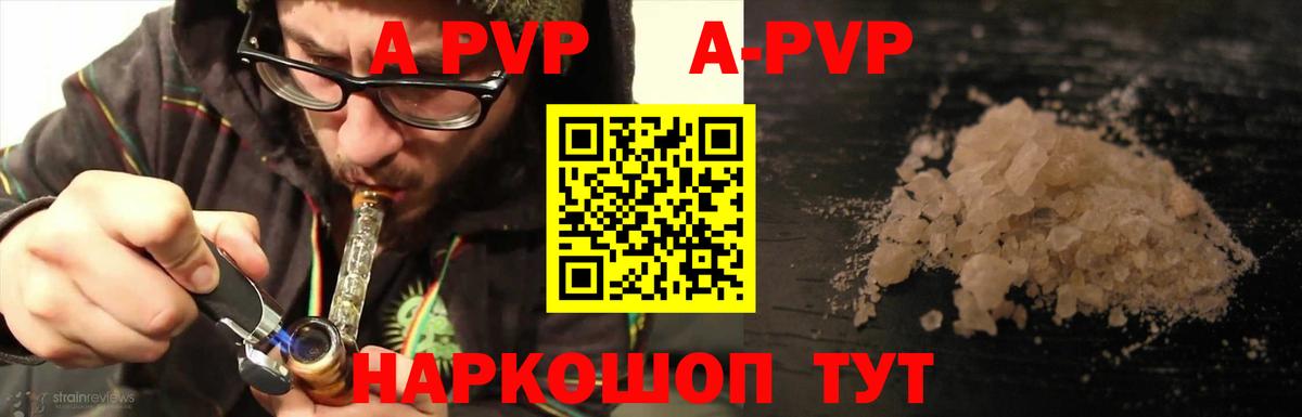 Alpha PVP СК КРИС  Вход с VPN  что такое наркотик  Калач-на-Дону 