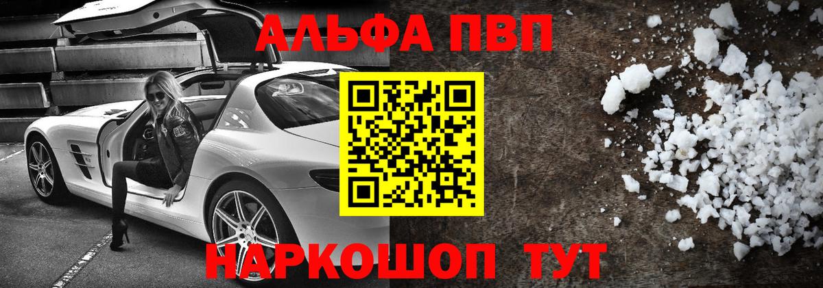 Альфа ПВП СК Калач-на-Дону