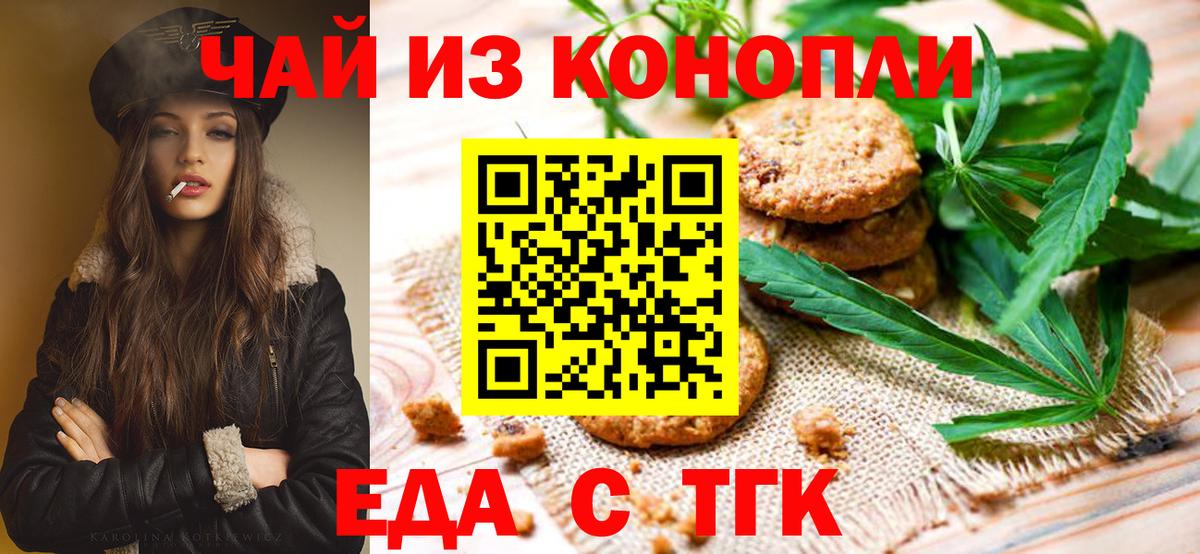 Калач-на-Дону  Canna-Cookies марихуана  Вход с VPN 