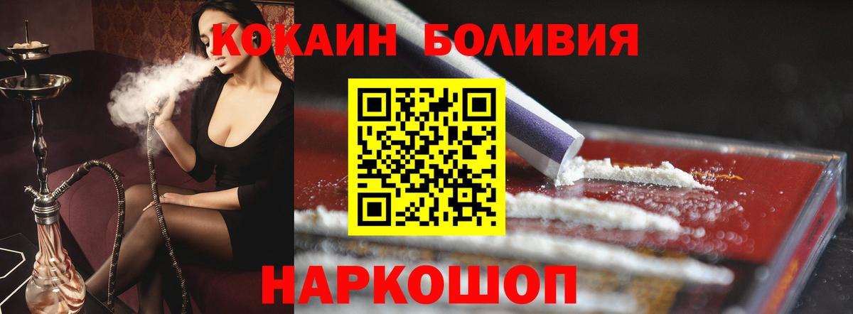 COCAIN 97% Калач-на-Дону