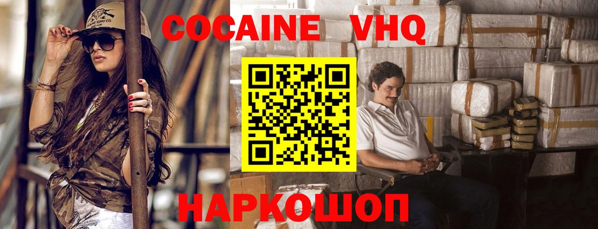 COCAIN Columbia  Вход с VPN  COCAIN  Калач-на-Дону  КОКАИН Перу 
