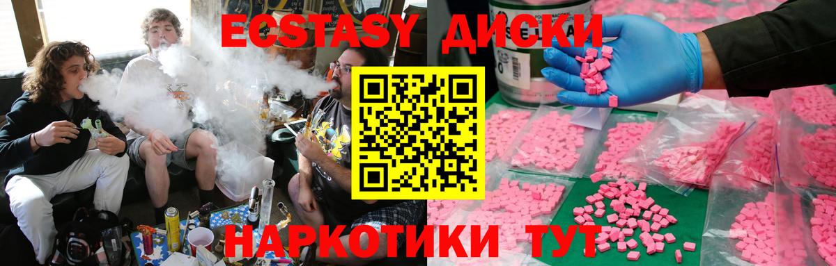 Экстази Punisher  Ecstasy таблы  ЭКСТАЗИ  Калач-на-Дону  Вход с VPN 