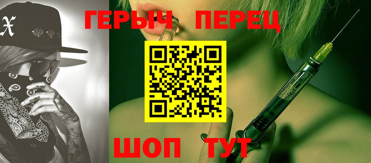 ГЕРОИН  Героин Heroin  Вход с VPN  Калач-на-Дону 