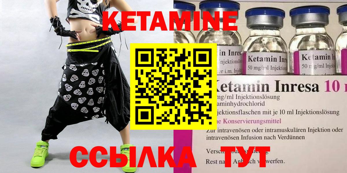 КЕТАМИН ketamine  Вход с VPN  Калач-на-Дону 