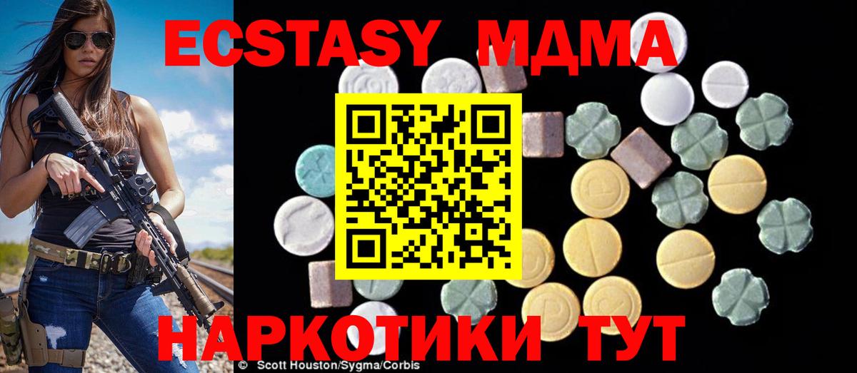 Калач-на-Дону  МДМА Molly  МДМА кристаллы  Вход с VPN 