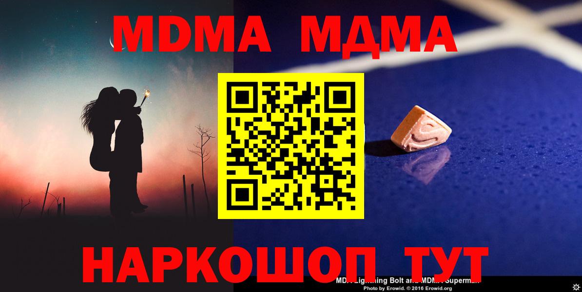 МДМА crystal Калач-на-Дону