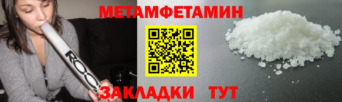 Мефедрон  Бошки Шишки  Калач-на-Дону  ГЕРОИН  Вход с VPN  Меф кристаллы 