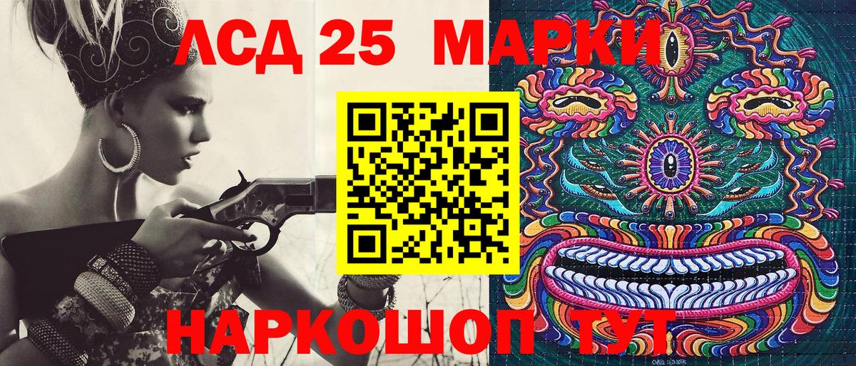 Калач-на-Дону  хочу   Марки NBOMe  Вход с VPN  Марки 25I-NBOMe 1500мкг 