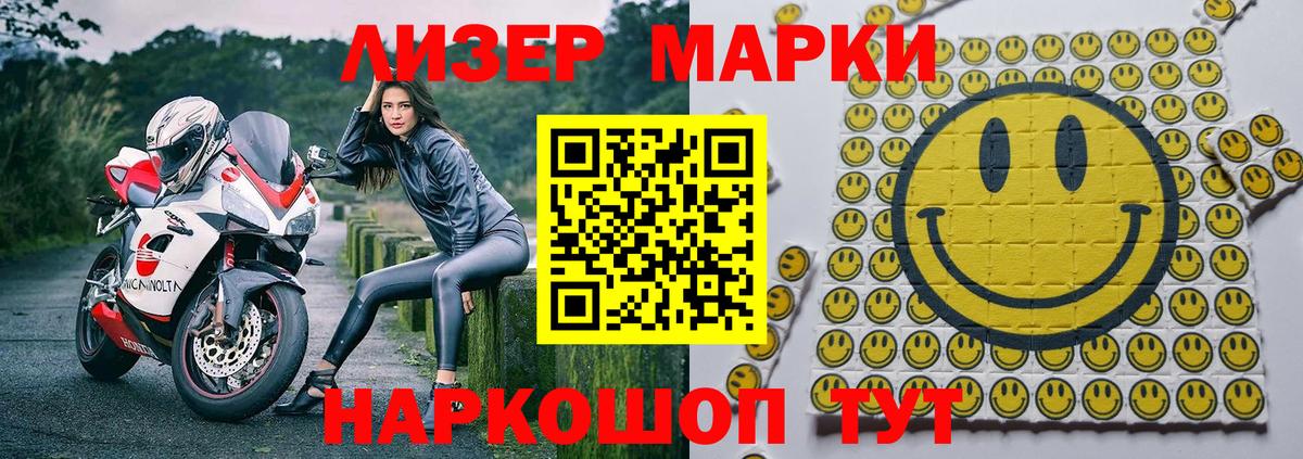 Наркотические марки 1500мкг Калач-на-Дону