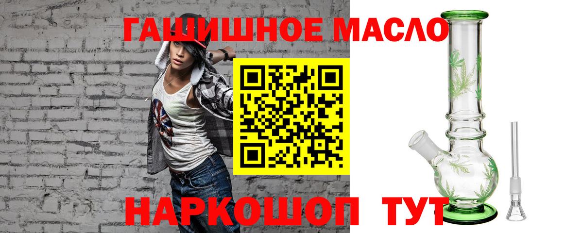 Калач-на-Дону  Дистиллят ТГК концентрат  Вход с VPN 